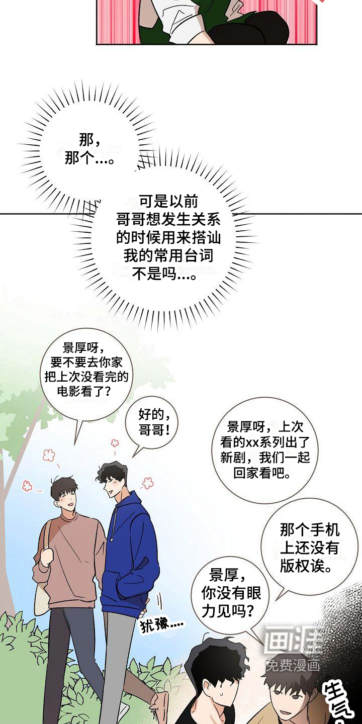 第25话2