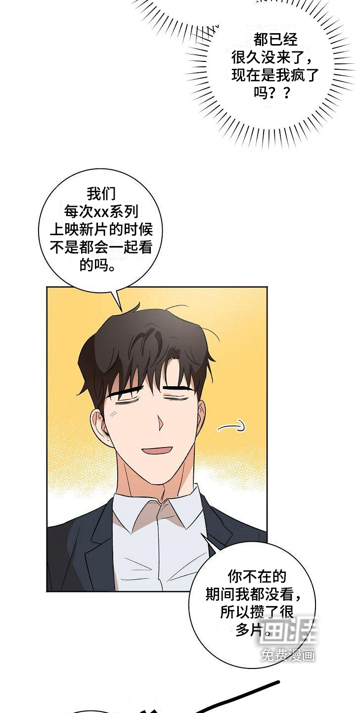 第25话4