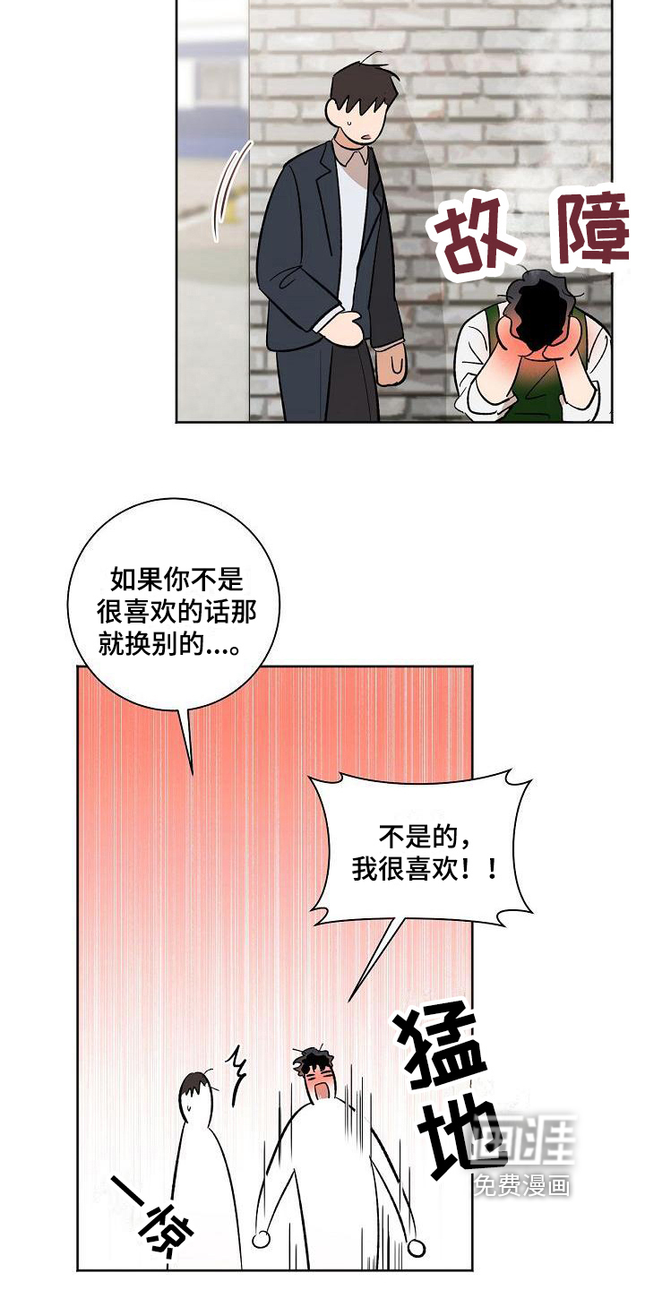 第25话6