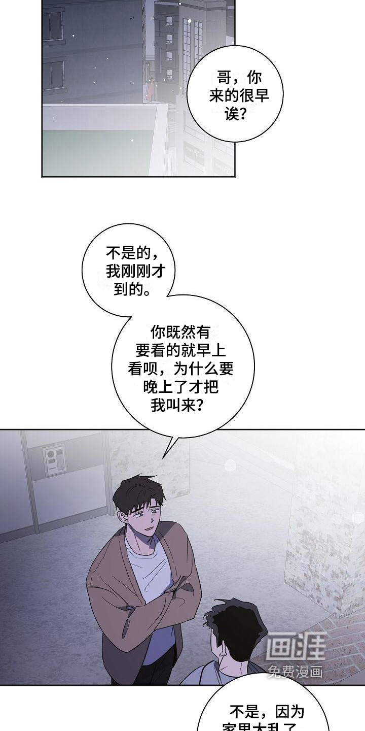 第25话9