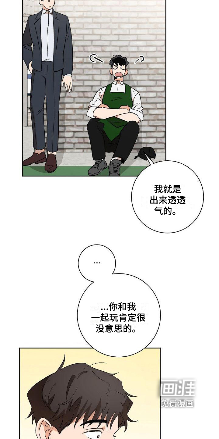 第24话11
