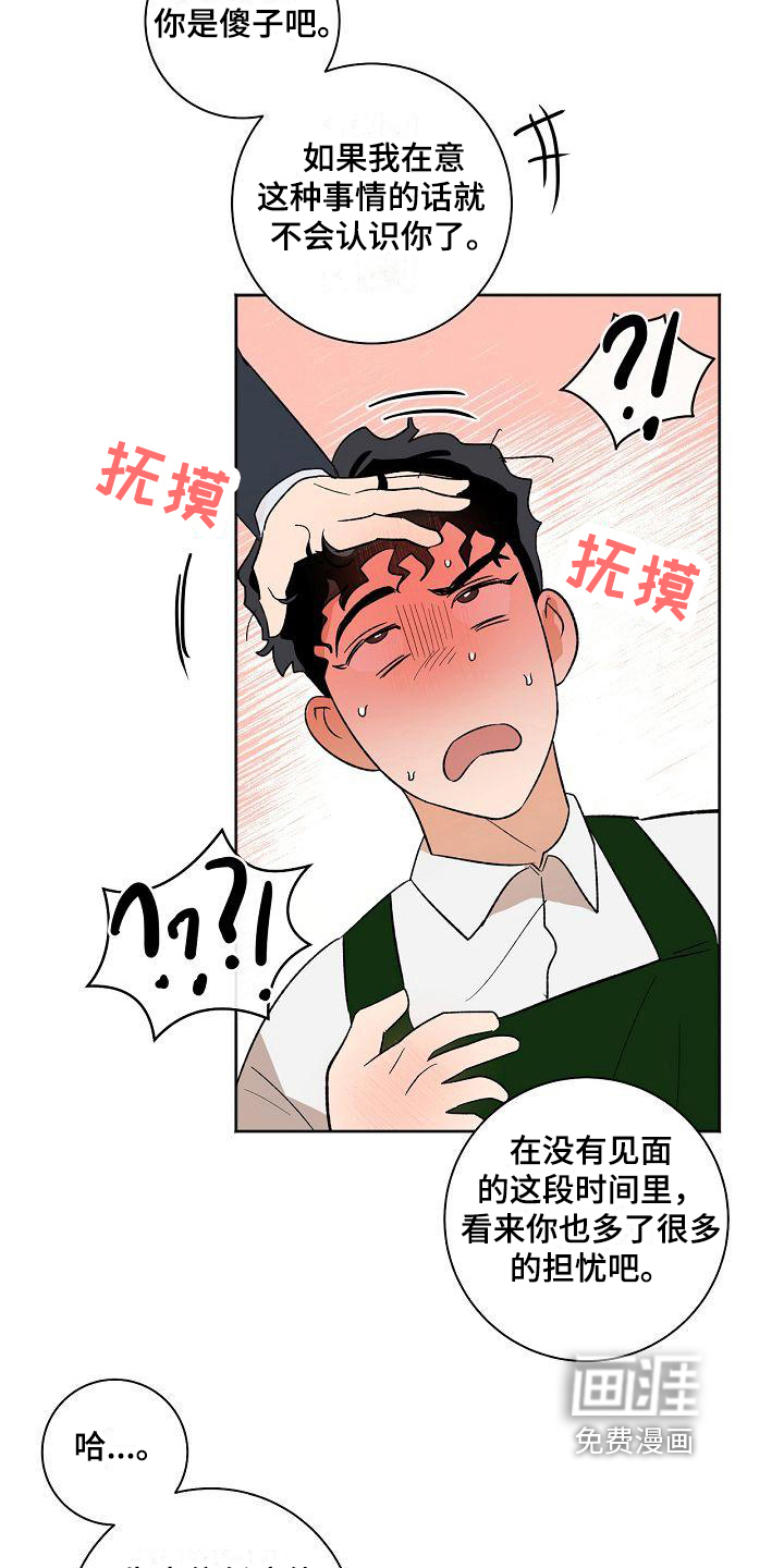 第24话14