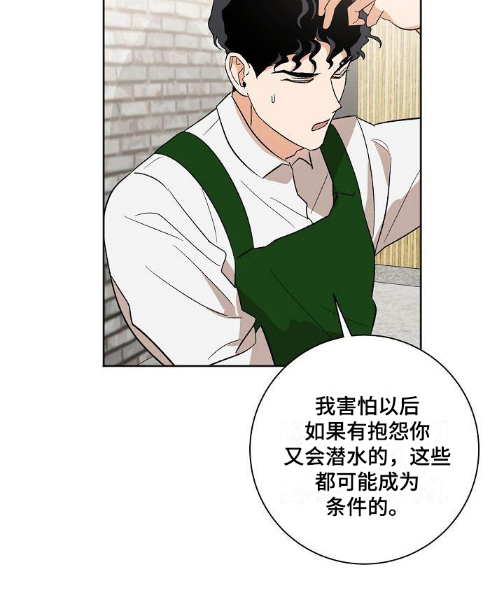 第24话20