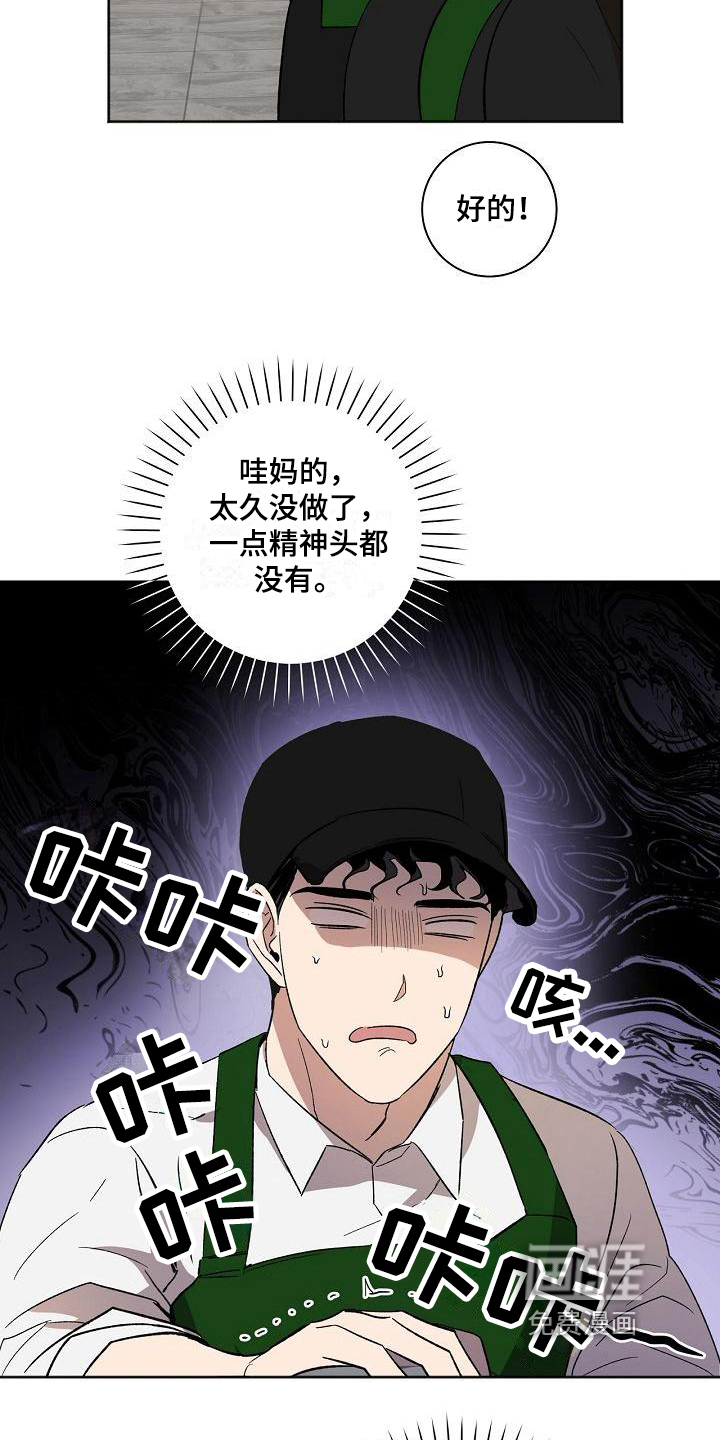 第23话10