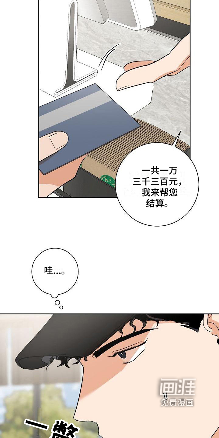 第23话16