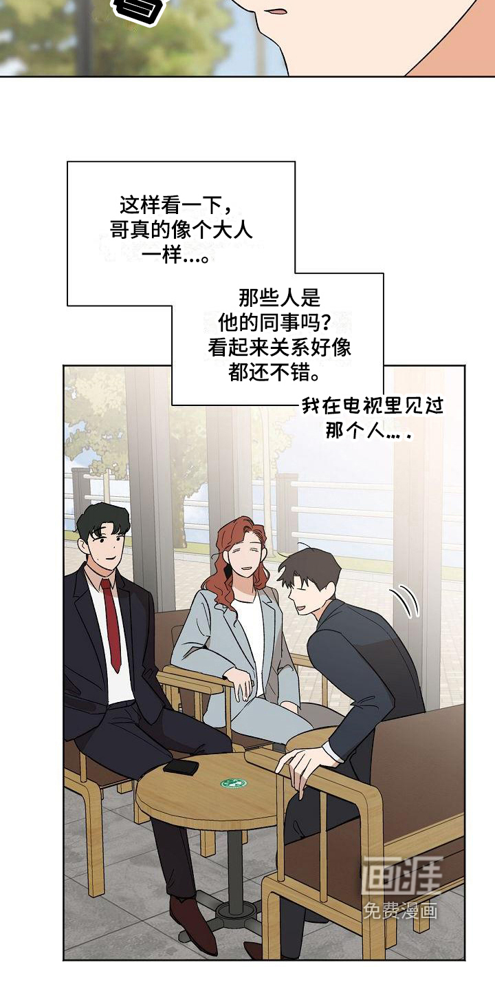 第23话17