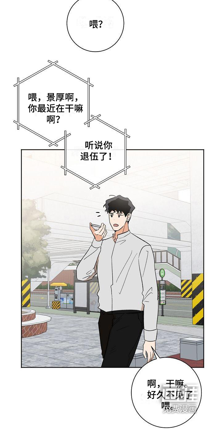 第23话3