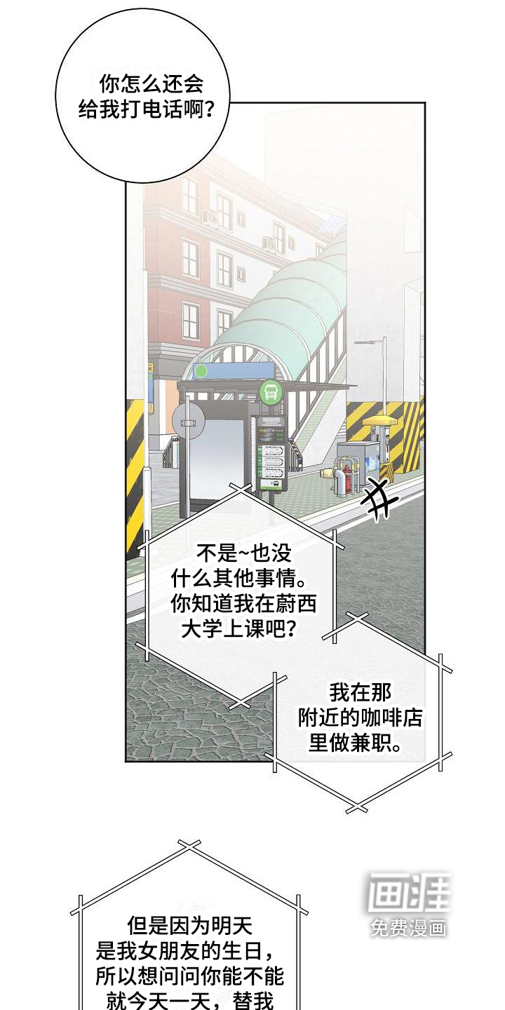 第23话4