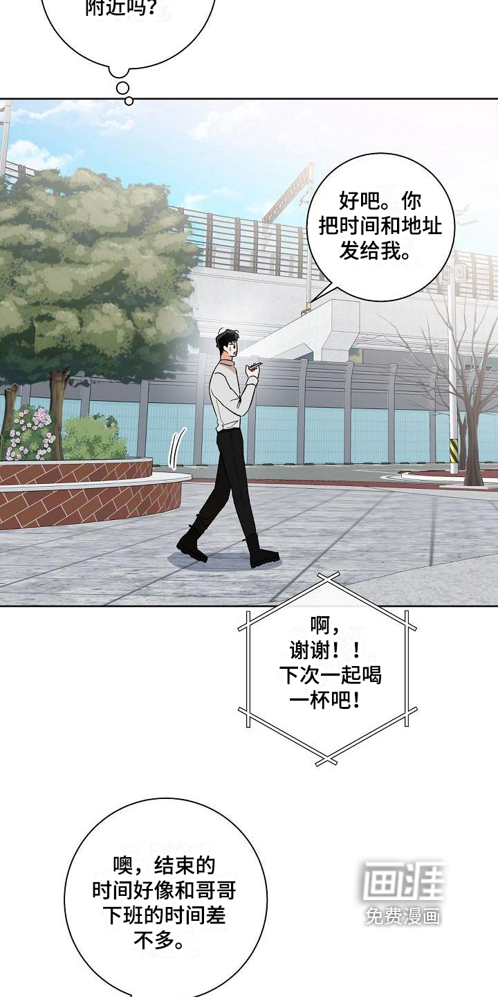 第23话6