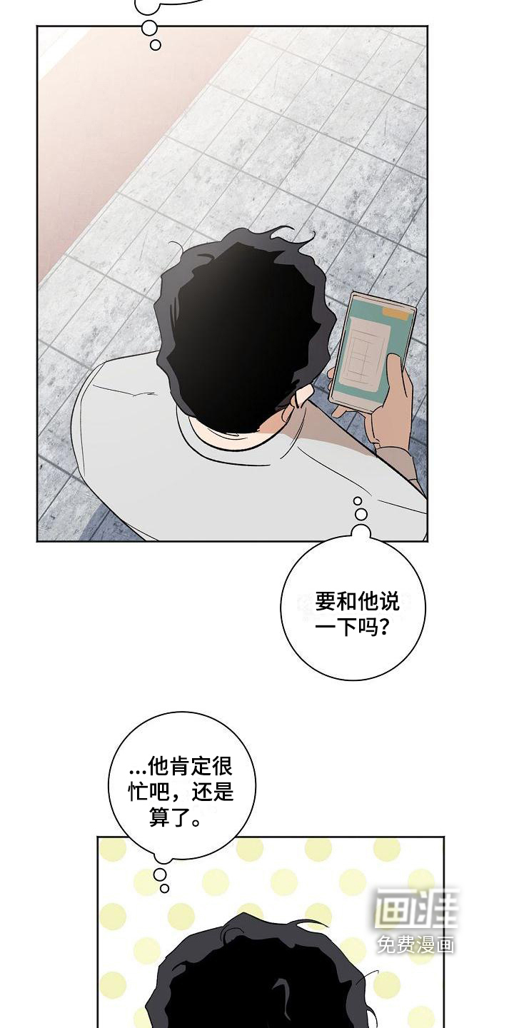 第23话7
