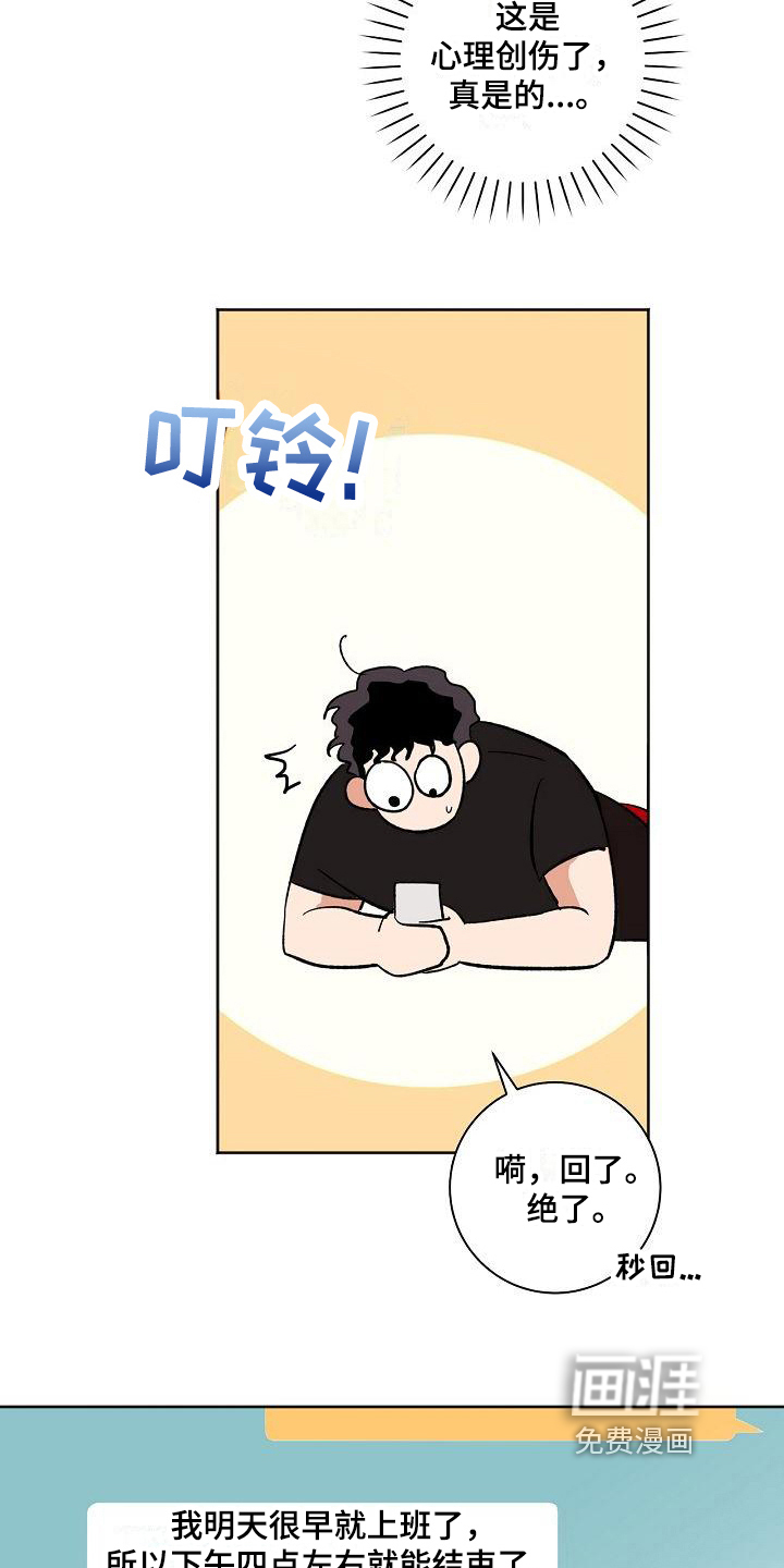 第21话10