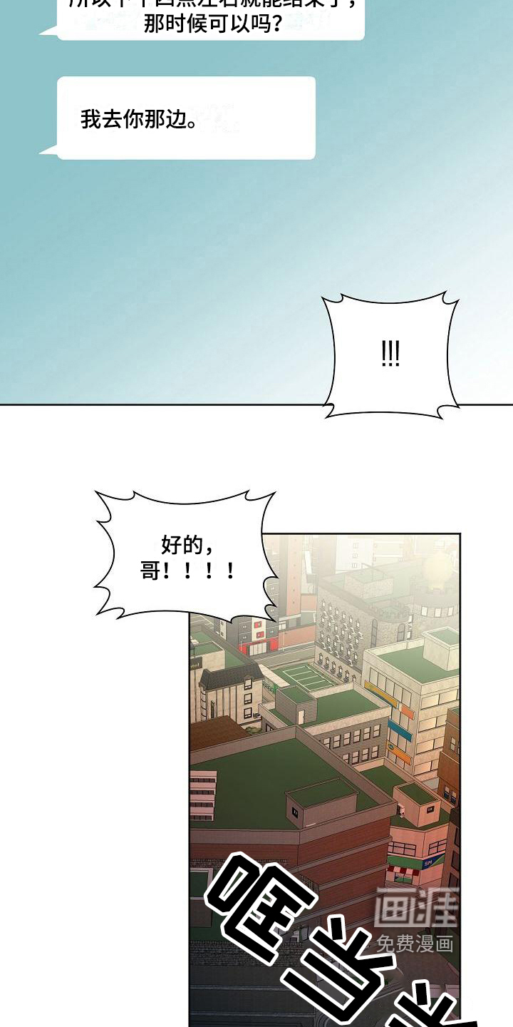 第21话11