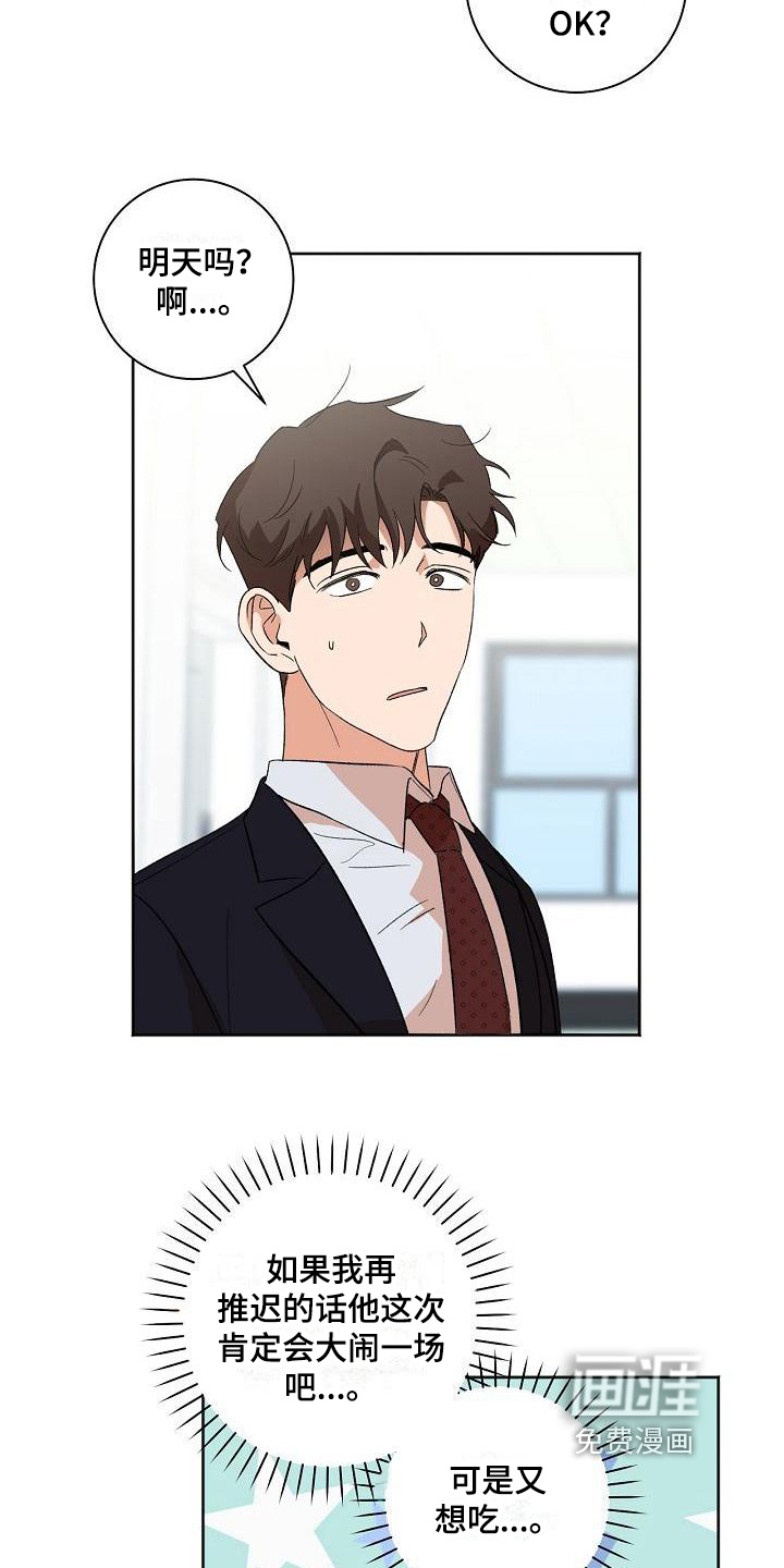 第21话16