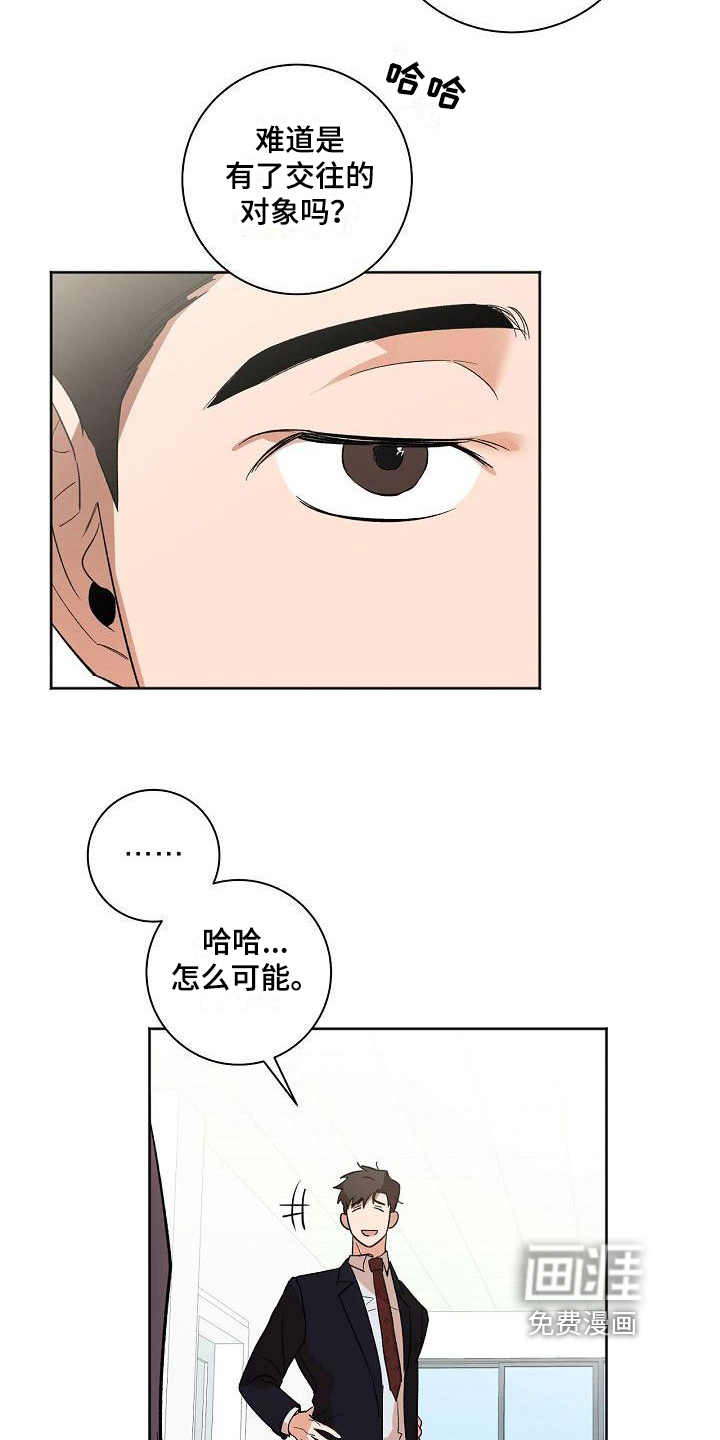 第21话19
