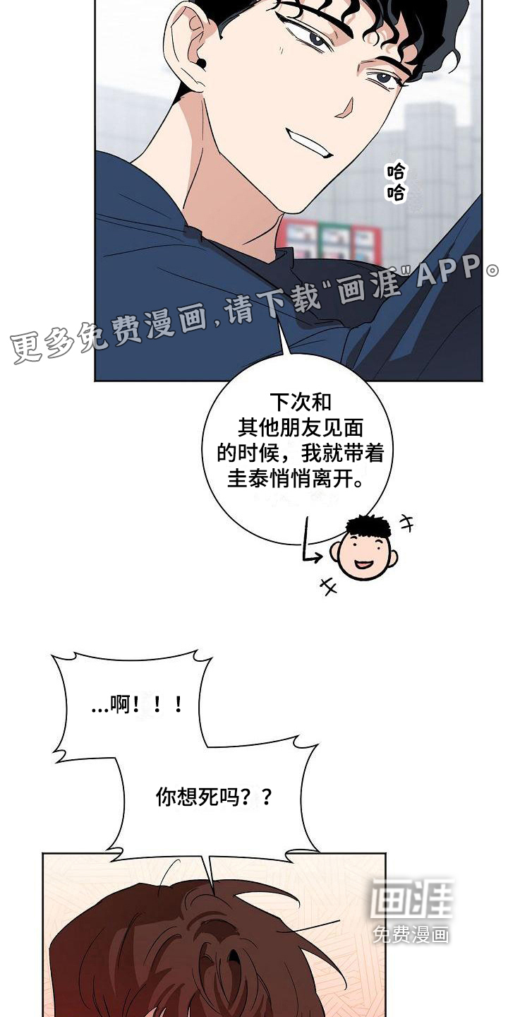 第21话2