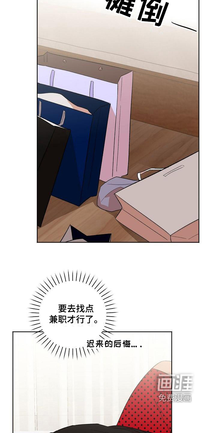 第21话5