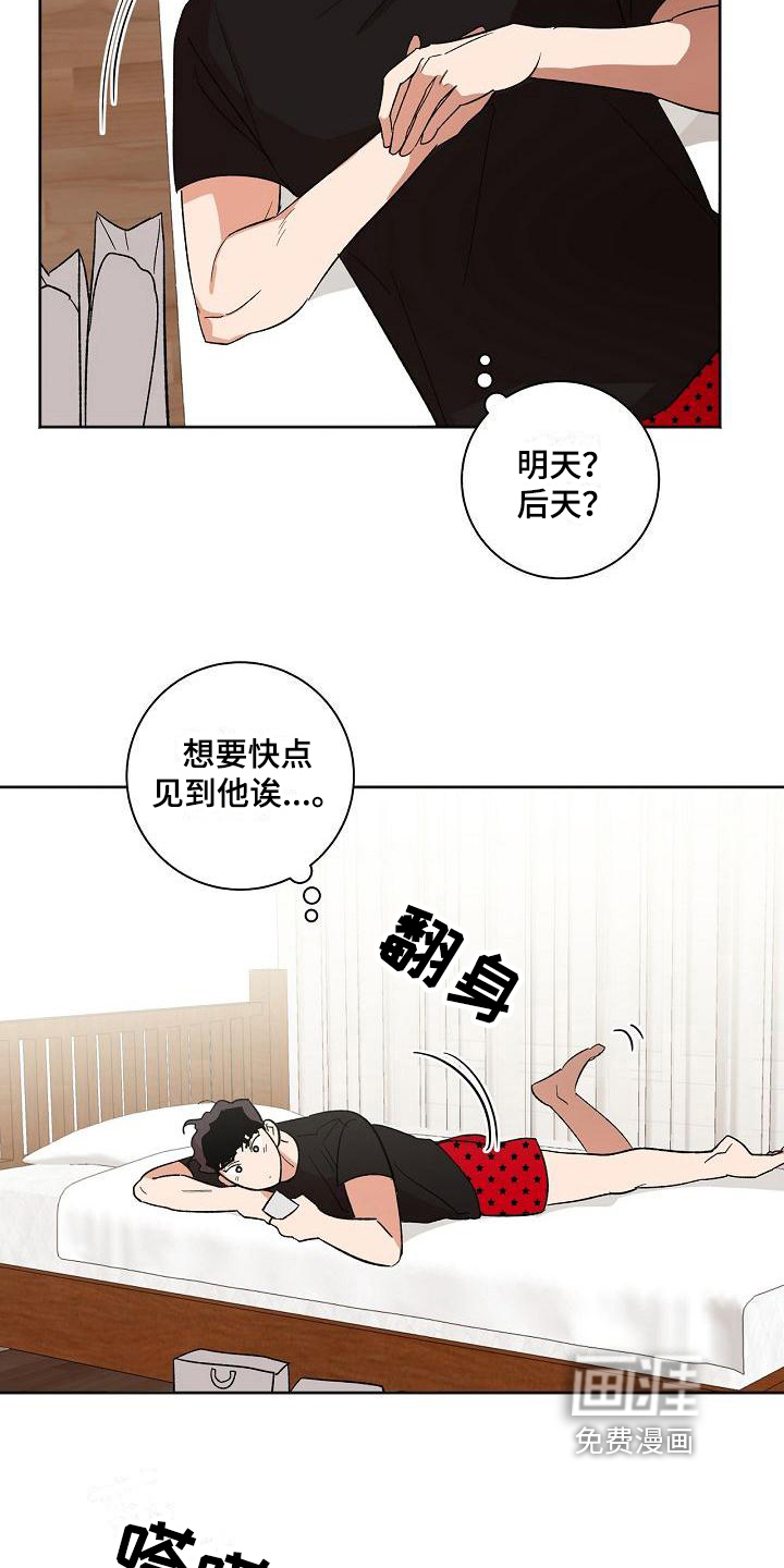 第21话7