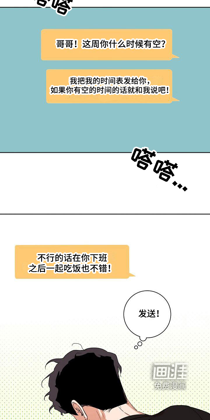 第21话8