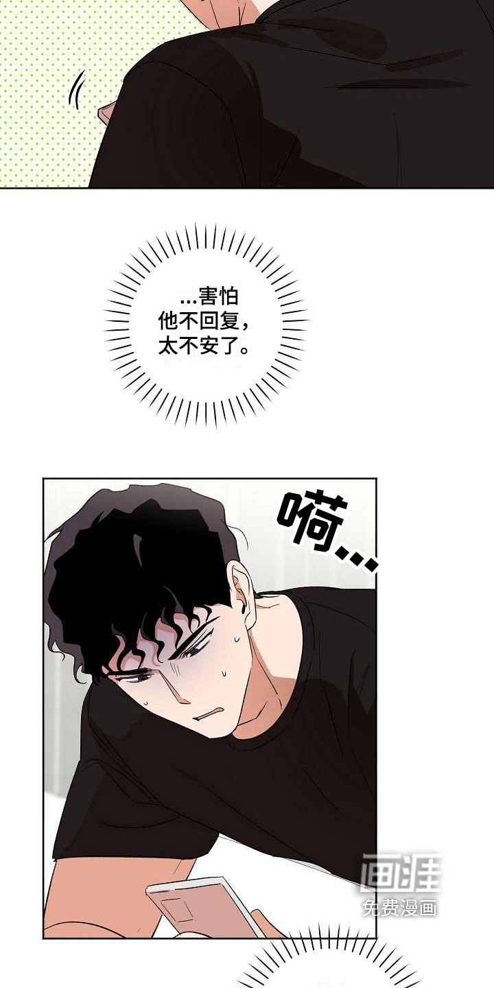 第21话9