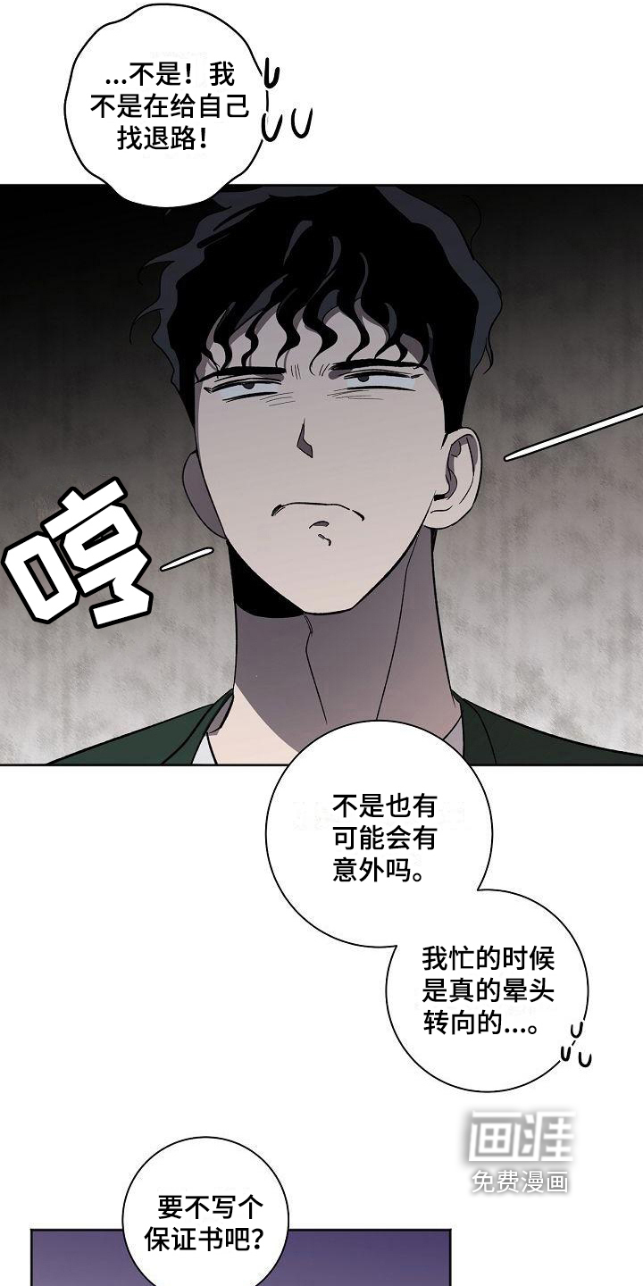第20话10