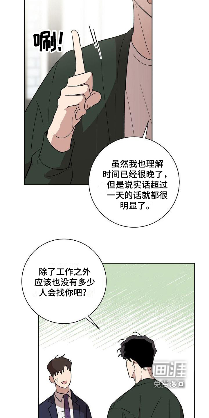 第20话3