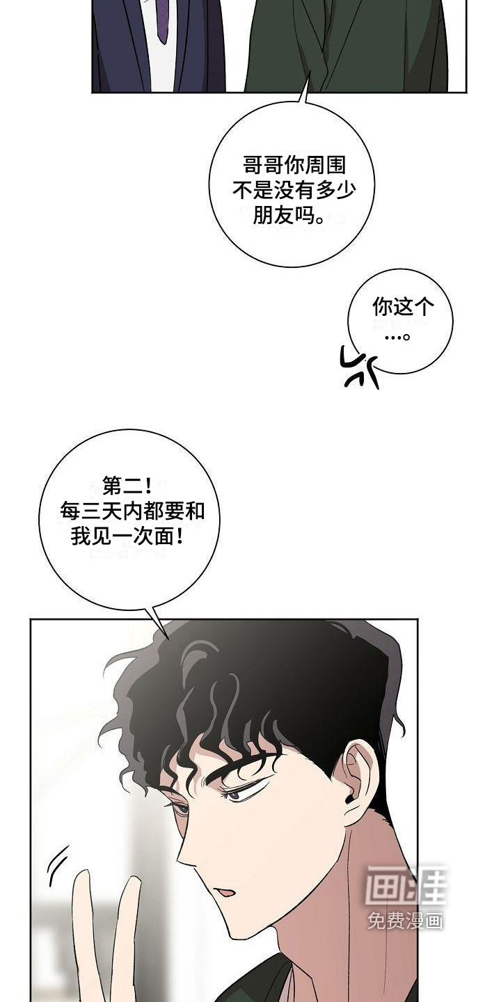 第20话4