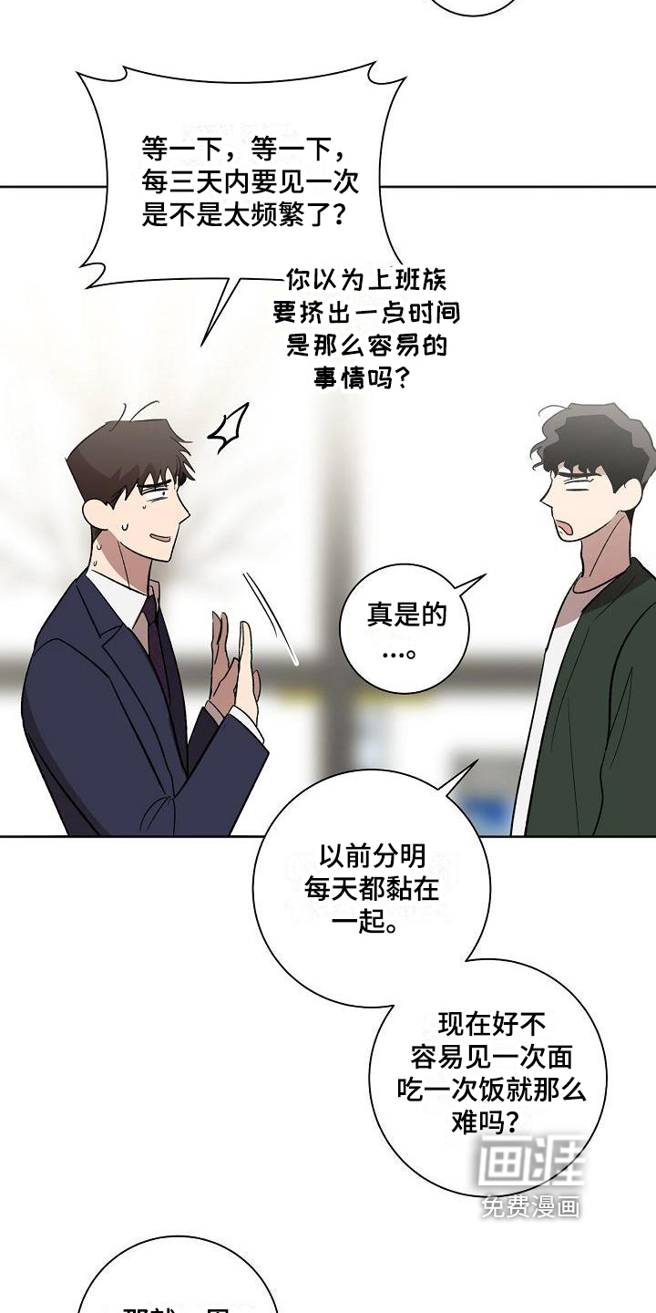第20话6