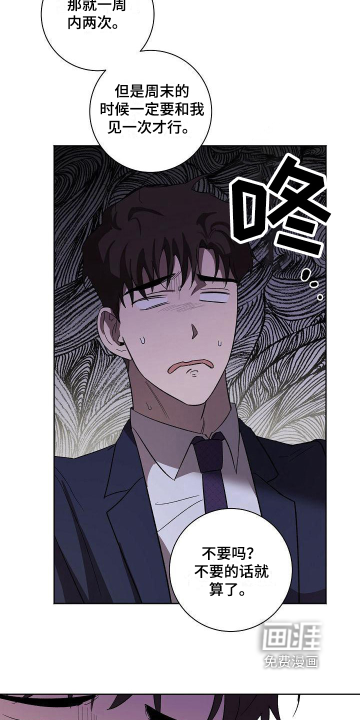 第20话7