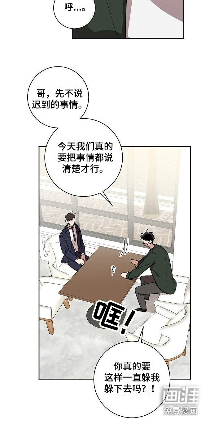 第19话10
