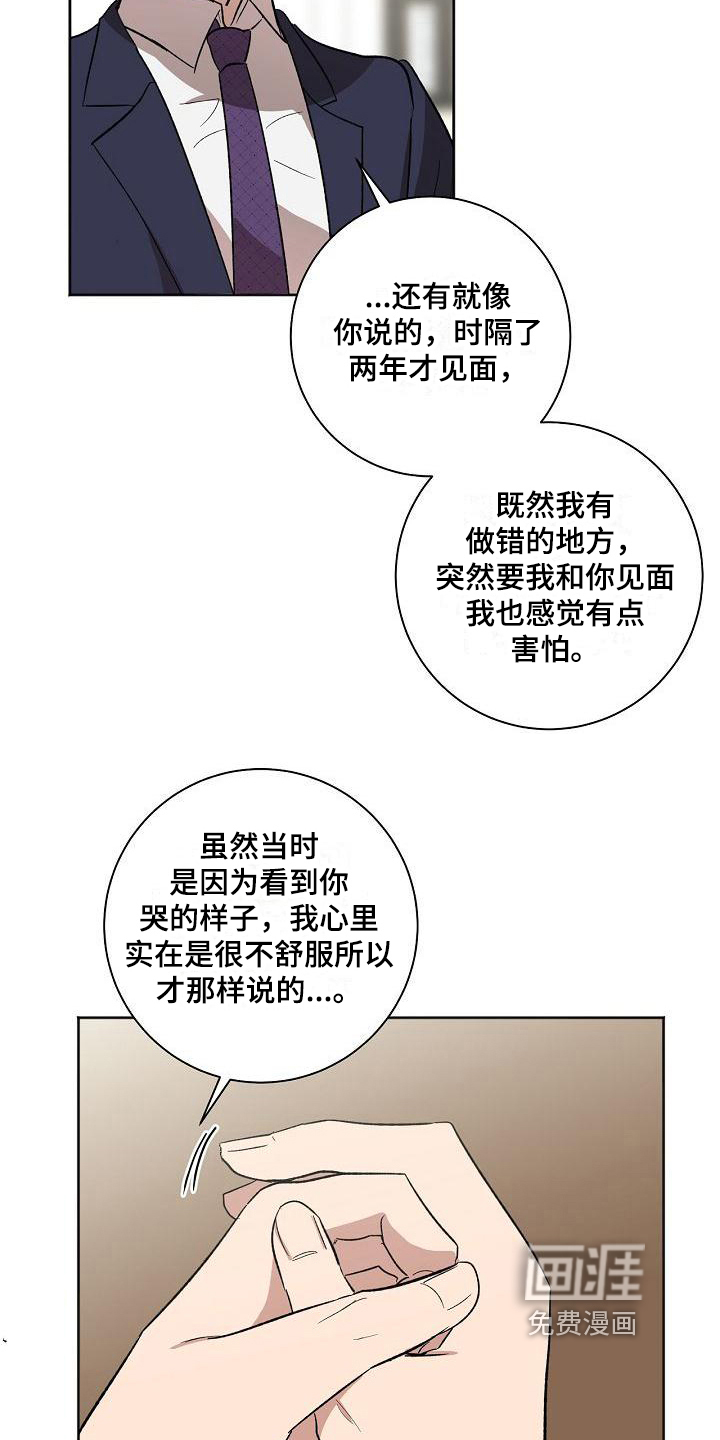 第19话16