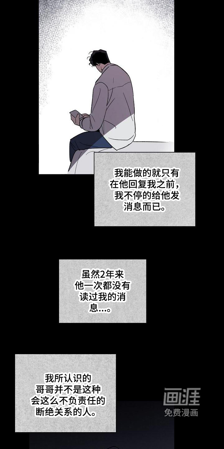 第19话3