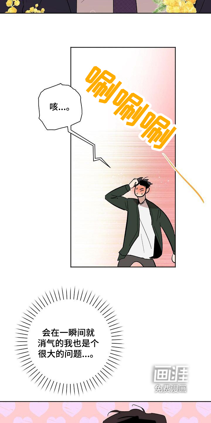 第19话8