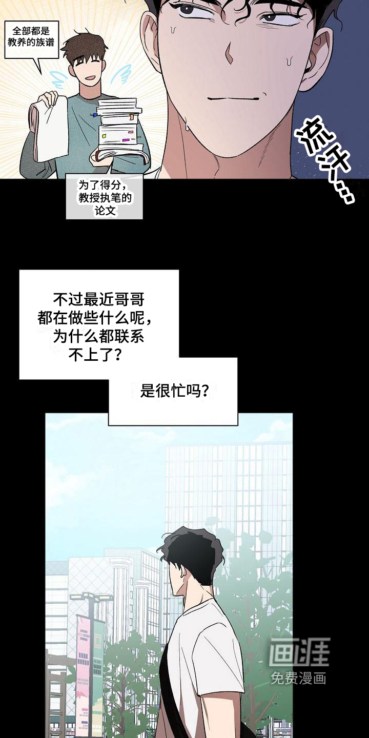 第18话11