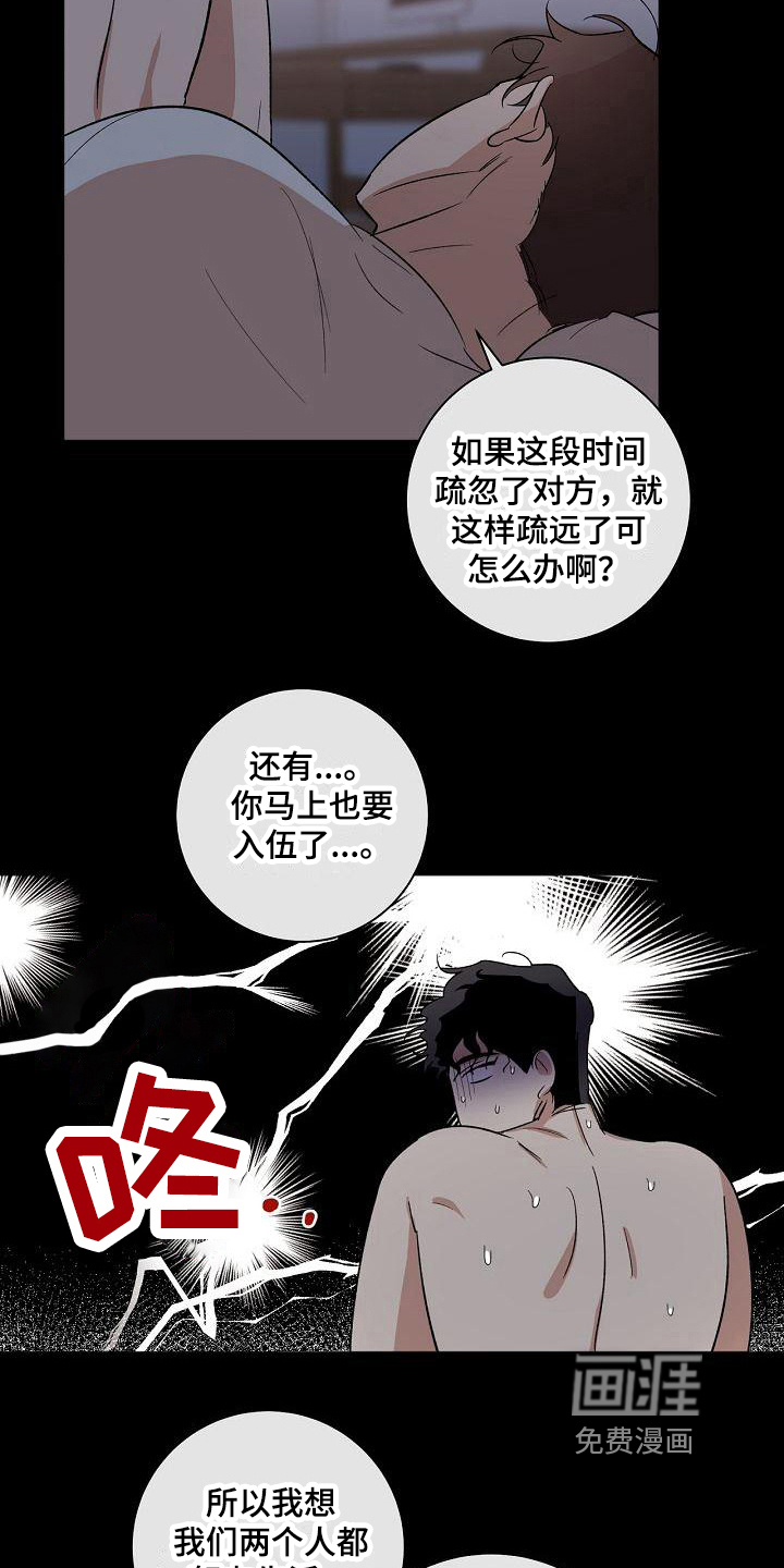 第18话3