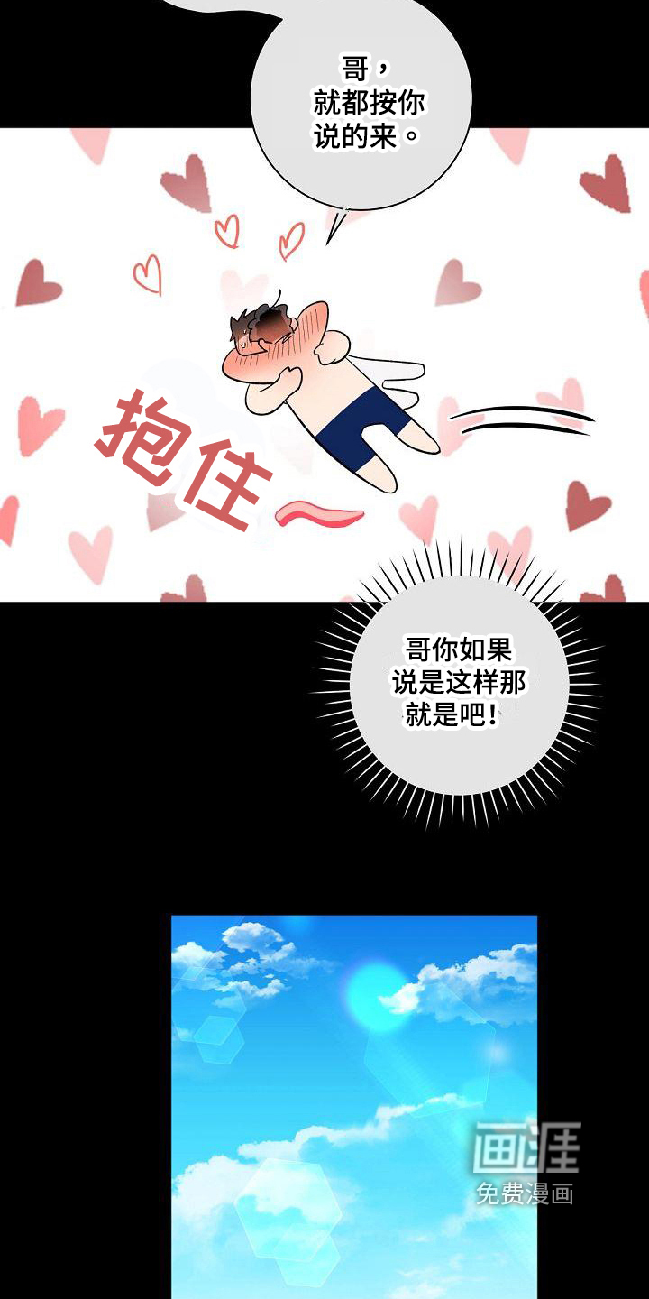 第18话7