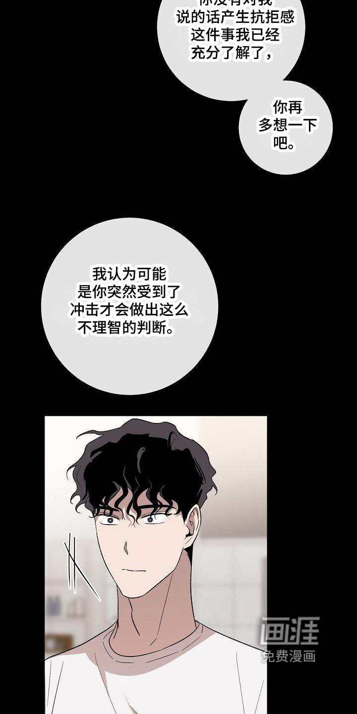 第17话3