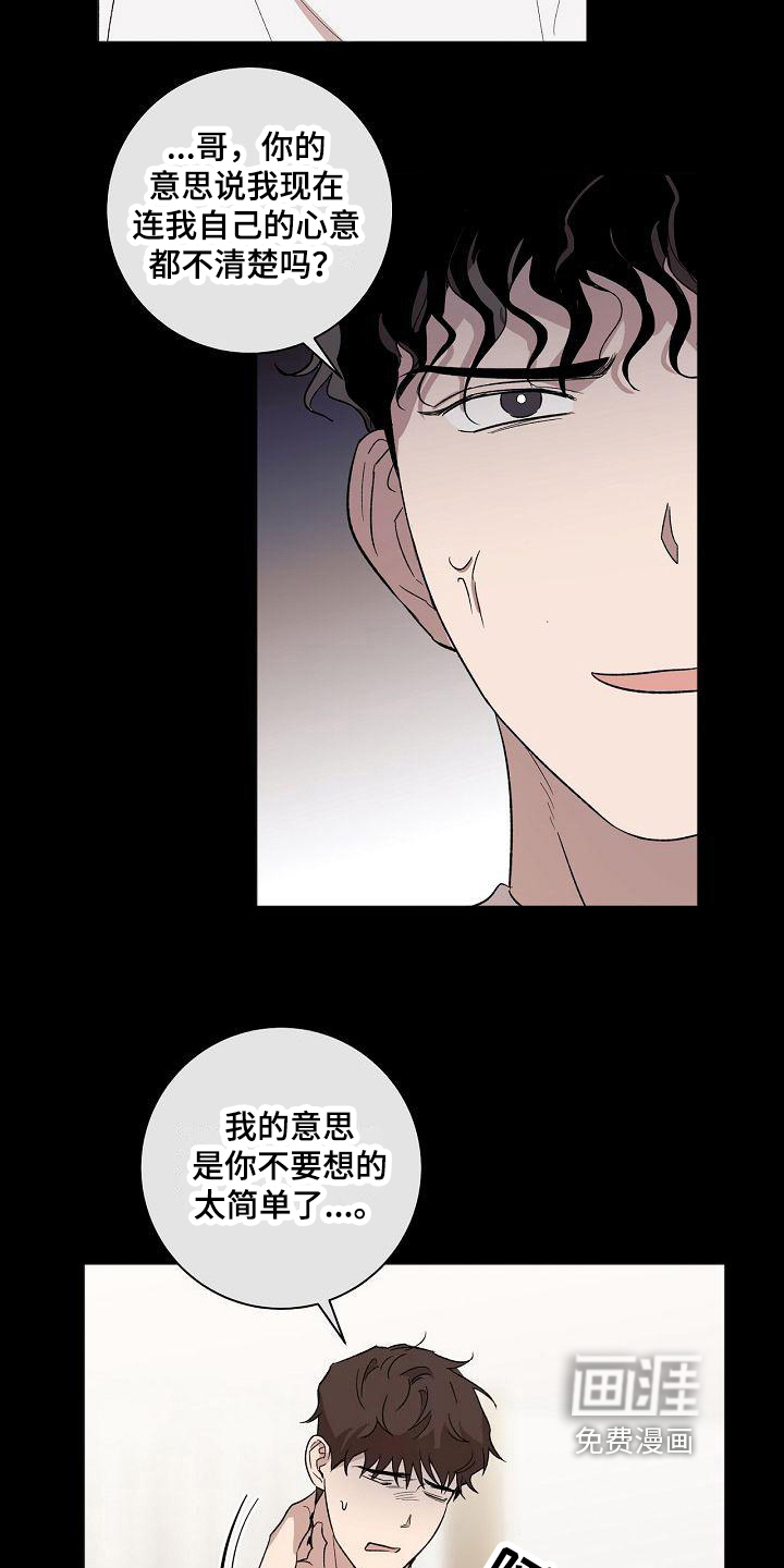 第17话4