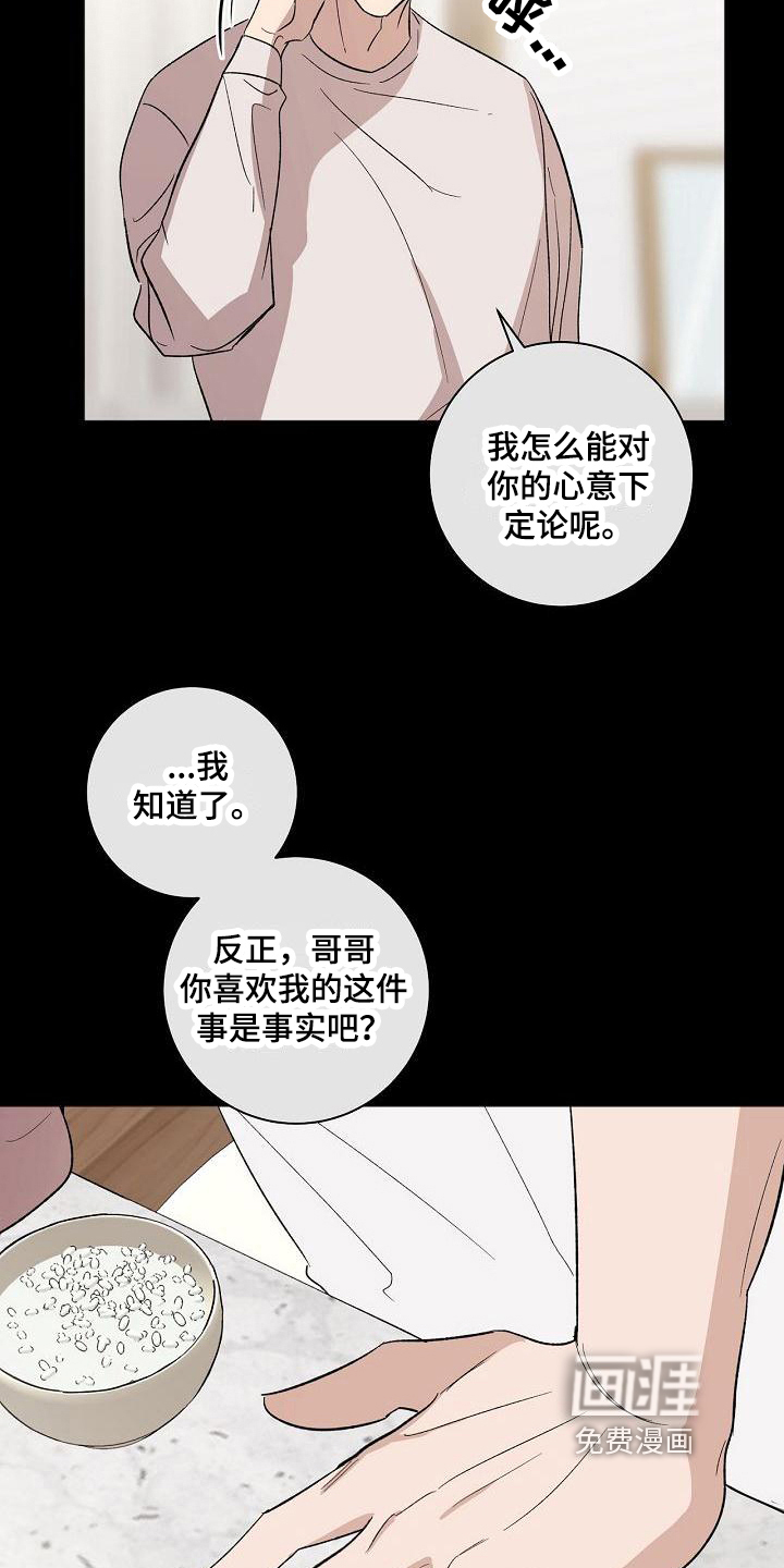 第17话5