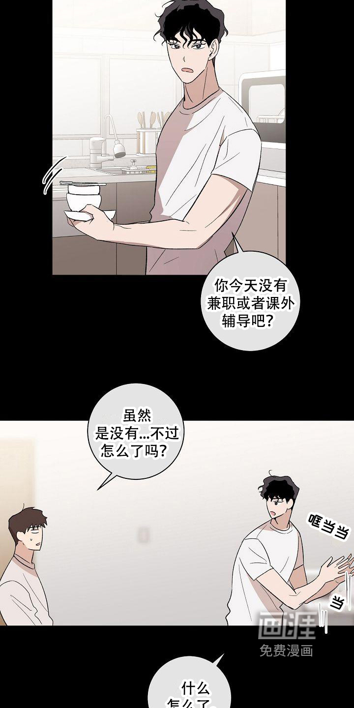 第17话8