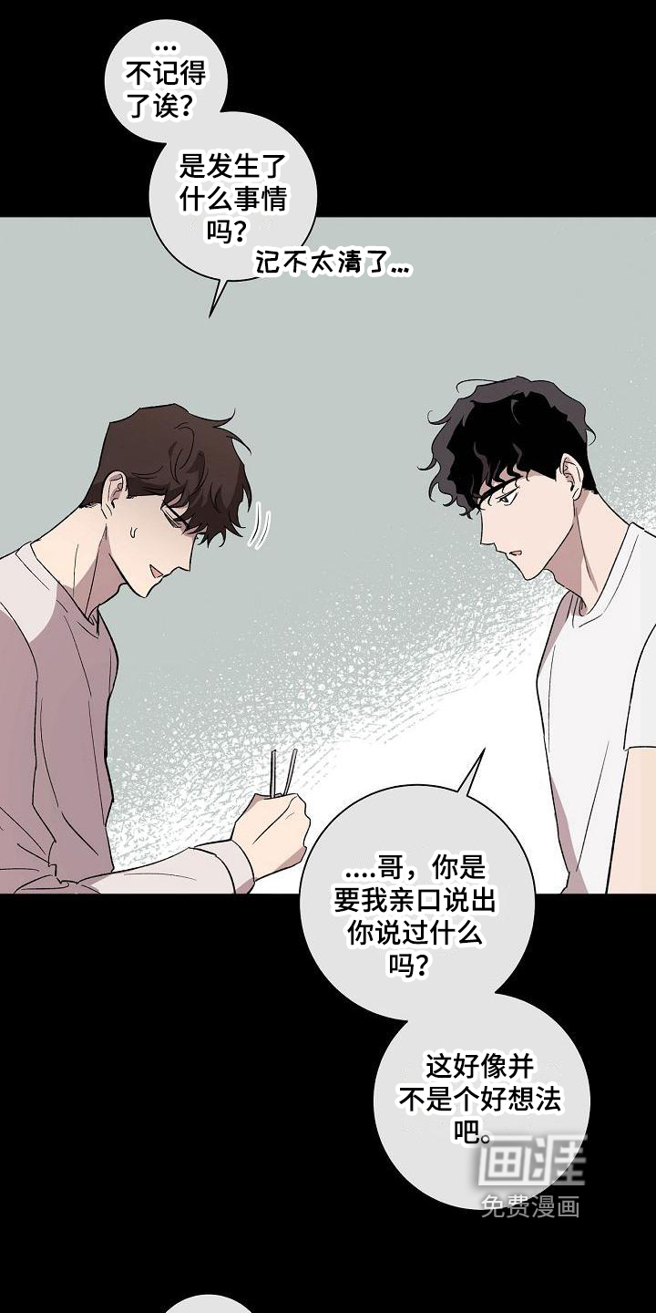 第16话10