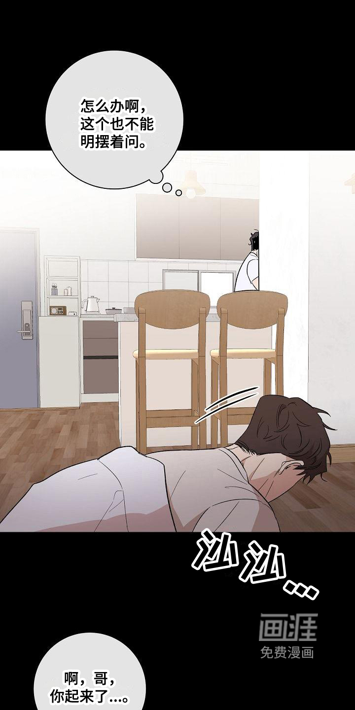 第16话3