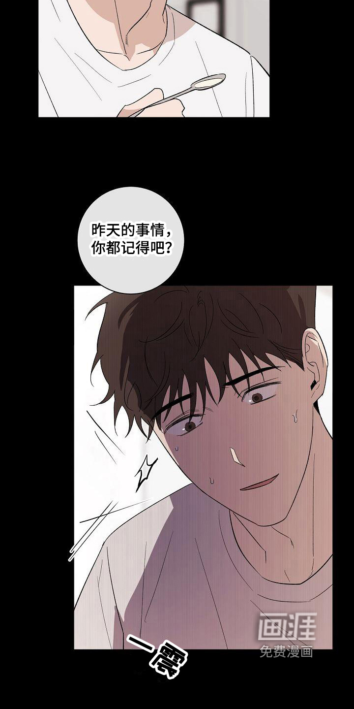 第16话9