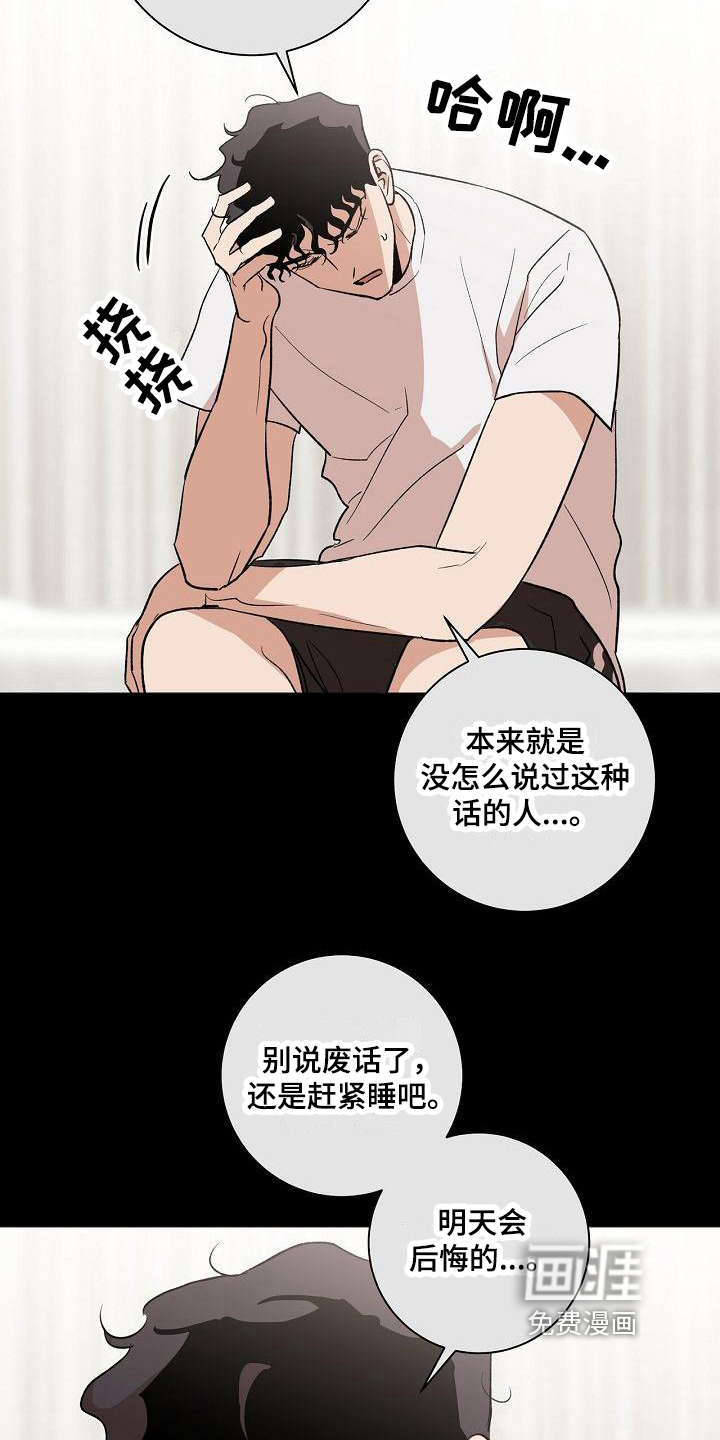 第15话3
