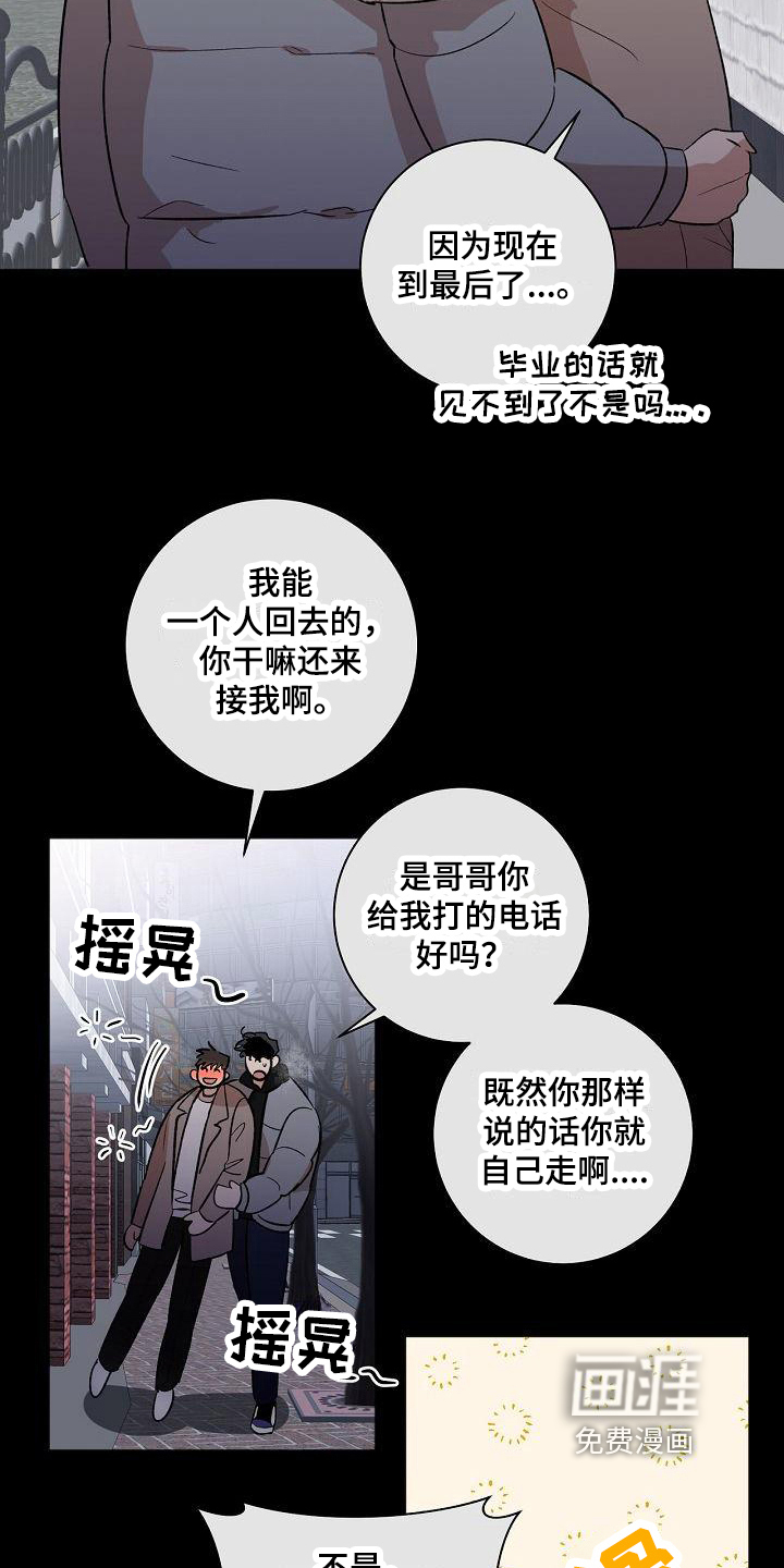 第14话12