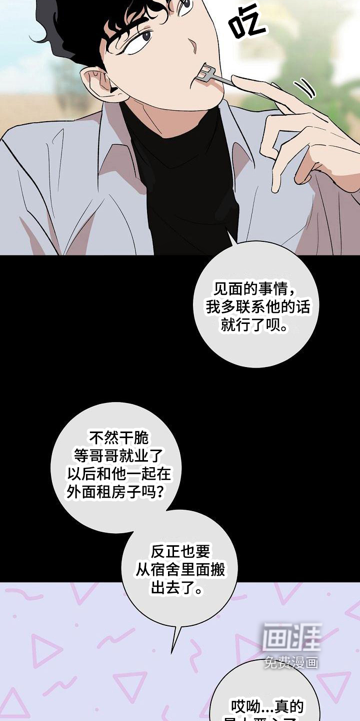 第14话2