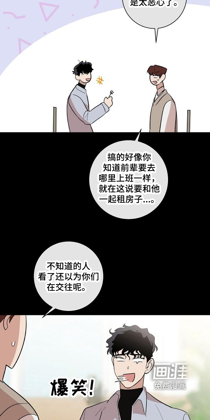 第14话3