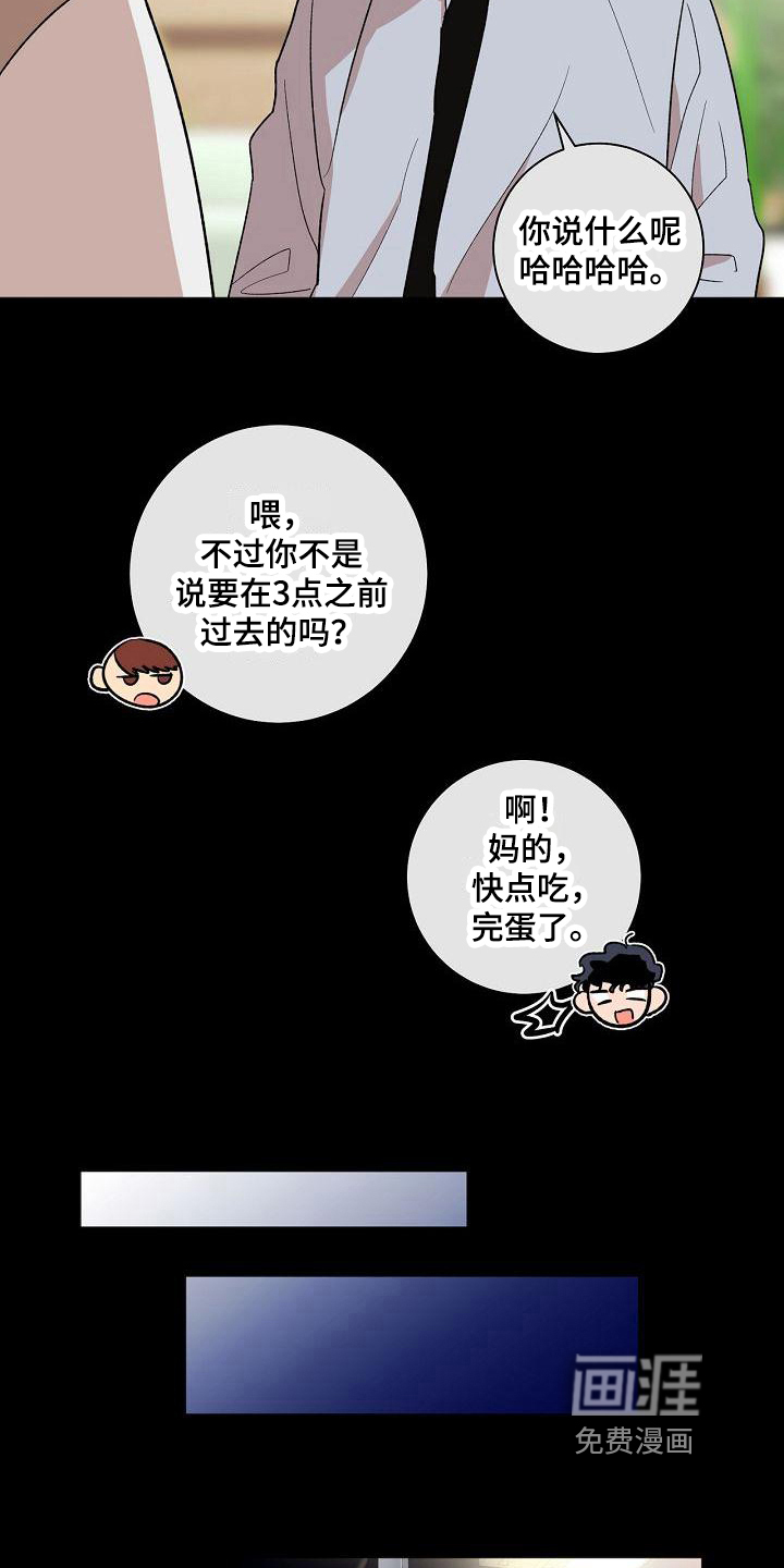 第14话4