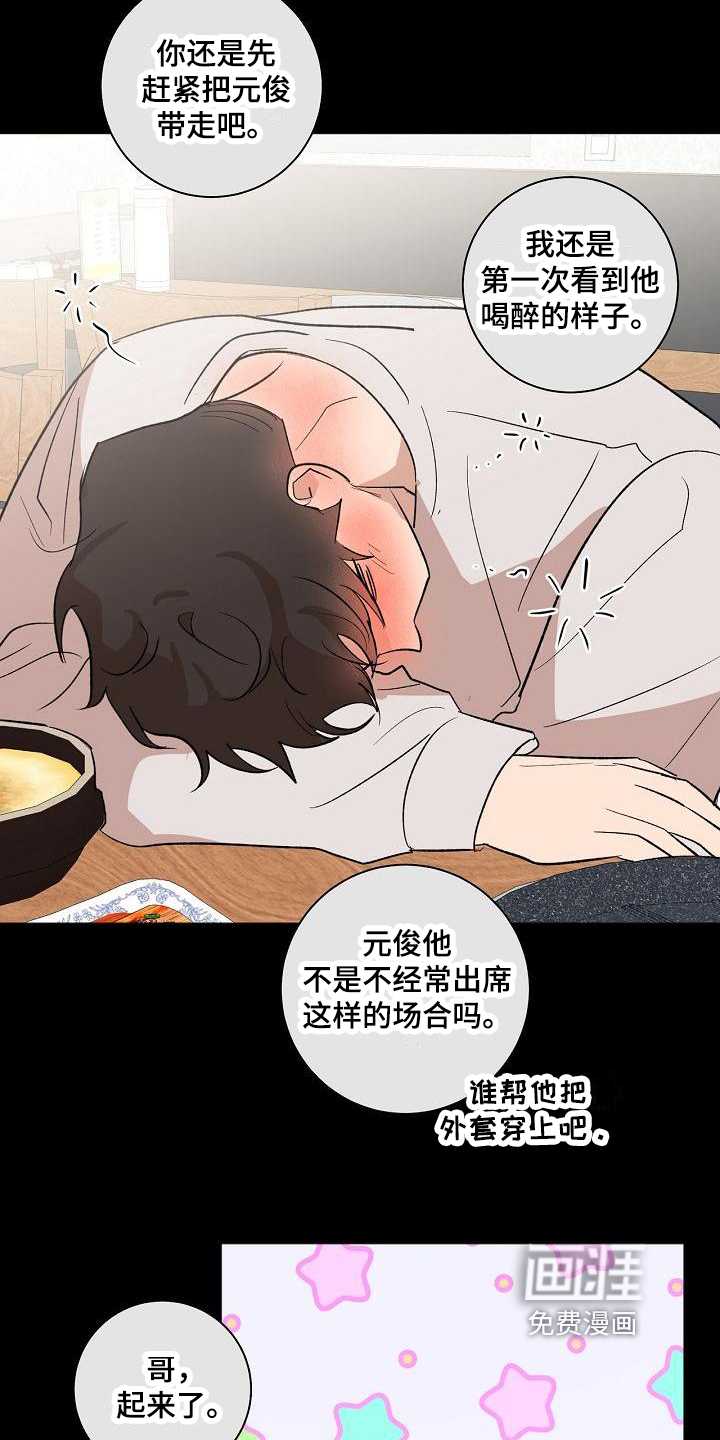 第14话8