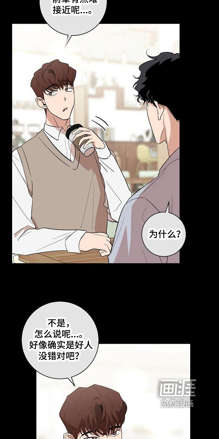 第13话12