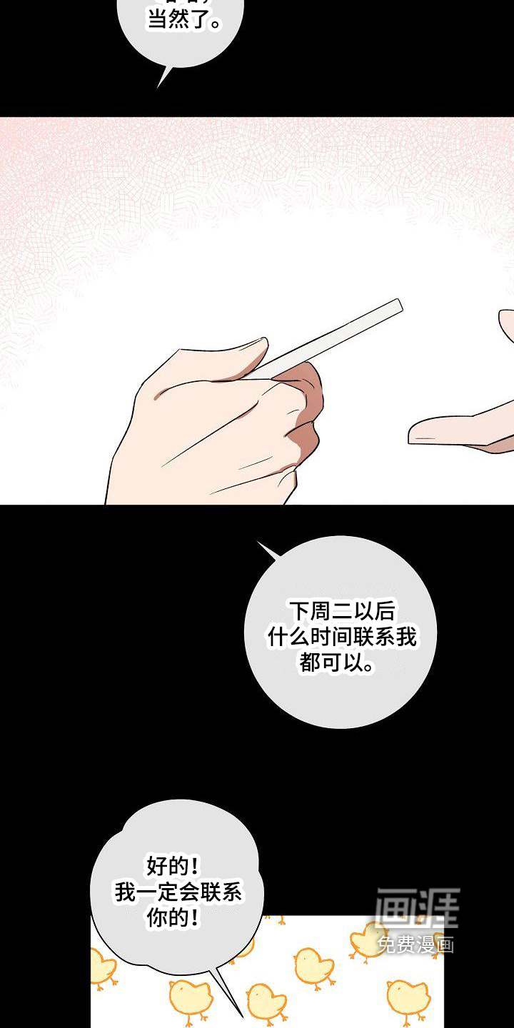 第13话5